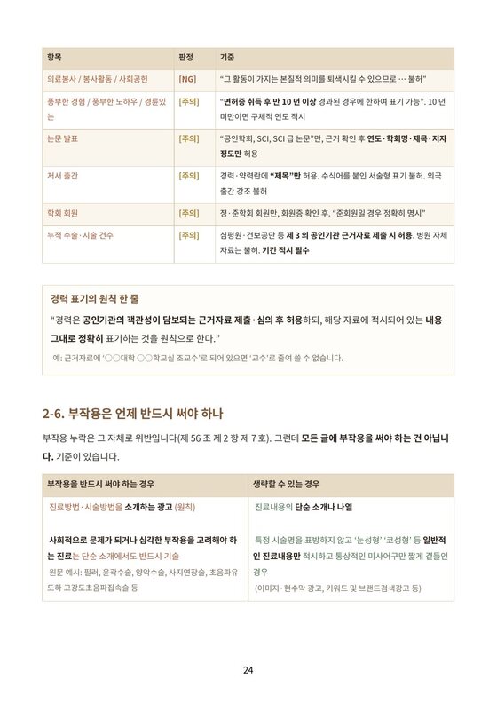 2권 본문 미리보기